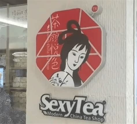 茶颜悦色英文招牌“sexytea”再引争议，被网友质疑打擦边球 南京 商家 游城