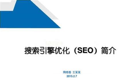 如何优化seo细节？（掌握这些技巧提升网站排名）365seo