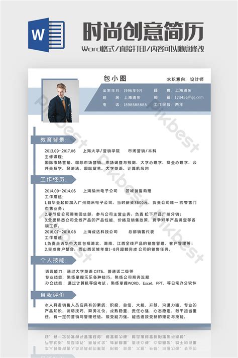 Creative Blue Designer Resume Word Template | Word DOC Free Download - Pikbest