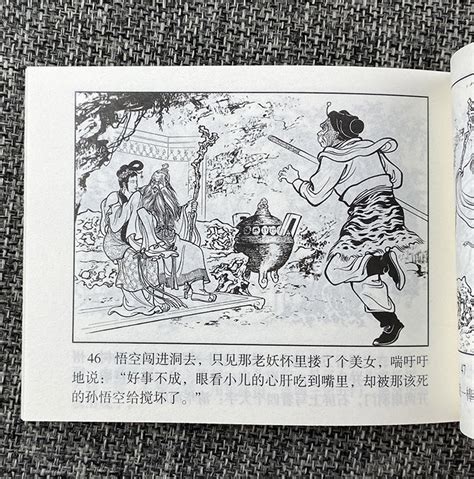 《西游记全22册 连环画》 淘书团