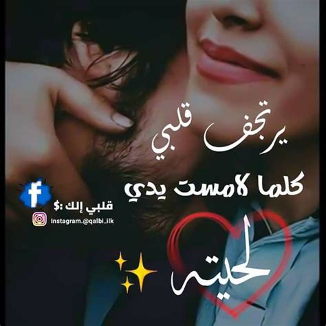 قلبي بقي 😙😙 هيما حب عمري كله😍😍 Incoming Call Screenshot Instagram