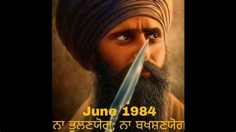 4 June 1984 Jagowala Jatha Straight Outta YouTube