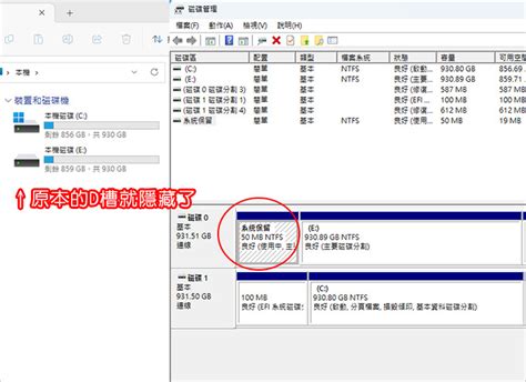 【教學】舊電腦的系統碟裝到新電腦當資料碟，資料刪不掉，怎麼辦－歐飛先生｜痞客邦