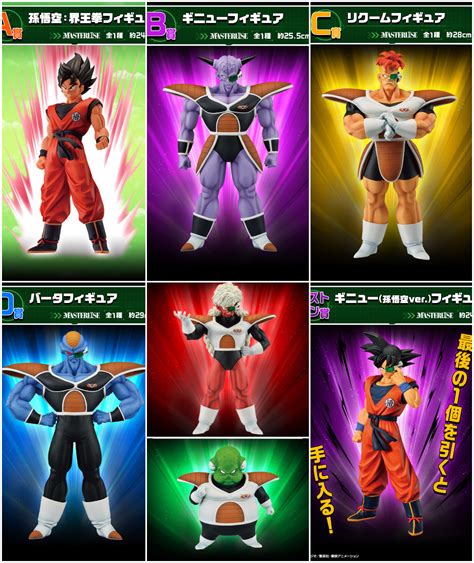 Ichiban Kuji Dragon Ball Ginyu Toku Sentai Raishuu Freak Fantasy Shop