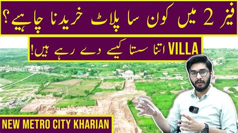 New Metro City Kharian Phase 2 What Is Best Investment Option