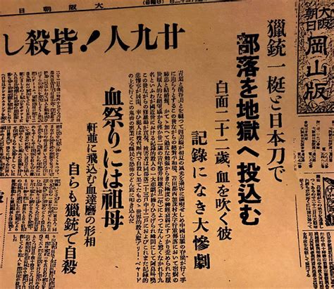 復讐のチドリ丸非理法権天 on Twitter oldpicture1900 阿部定に関連する事件といえば昭和十三年 1938年