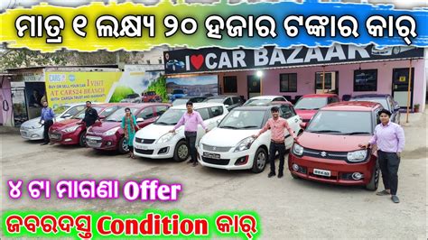 Only Lakhs Rupees Second Hand Car Second Hand Car In Bhubaneswar