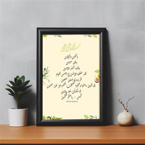 Elegant Surah Al-tin Arabic Calligraphy Wall Art Decor Surah - Etsy