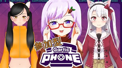 【gartic Phoneコラボ】初見歓迎！参加型！ 猫（耳）と猫（耳カチューシャ）をお呼びしました（アイスブレーカー）【心愛アメジスト・萌