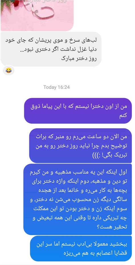 تش‌باد On Twitter وقتی دوست صمیمی اکست سعی داره مخت رو بزنه