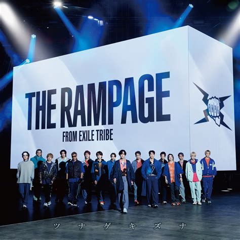 【特典画像解禁】the Rampage From Exile Tribe New Single「ツナゲキズナ」20221019水