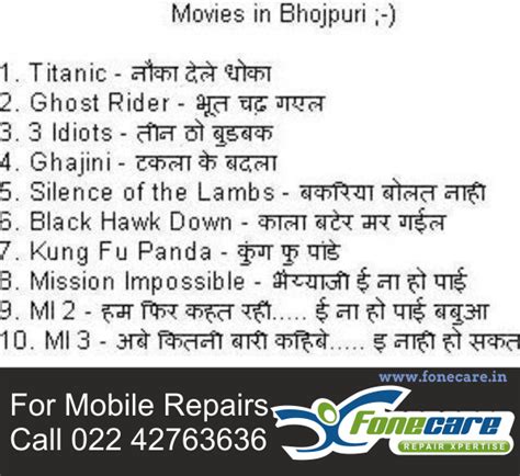 Bhojpuri Funny Quotes - ShortQuotes.cc