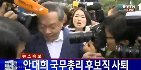 안대희 국무총리 후보자 전격 사퇴 선언 너무 버겁다 이유 밝혀