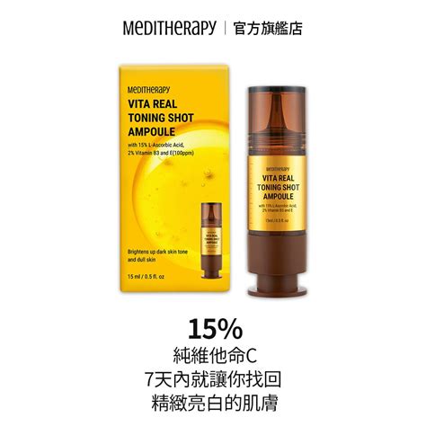 韓國meditherapy 維他命冰肌濃縮精華 15ml 15的純維他命c 美白 提亮 抗氧化 保養 蝦皮購物