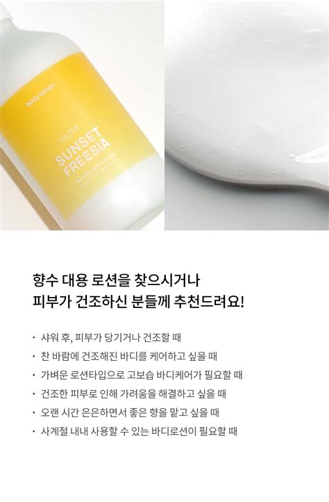 퍼퓸 바디로션 300ml 향 8종 택1 감도 깊은 취향 셀렉트샵 29cm