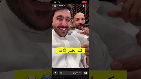 سنابات ابو حصه هدايا مشاري 🤣😂 اشتراك لايك سناب مشاهيرسناب Youtube