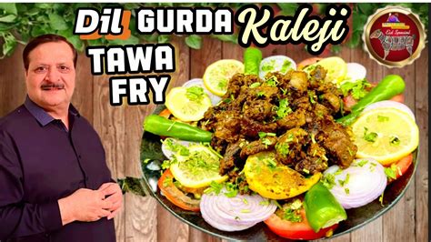 Dil Gurda Kaleji Tawa Fry I Tawa Kaleji Fry Recipe I Tawa Gurda Kaleji