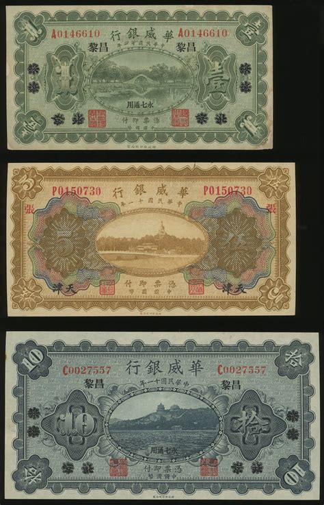 1922年华威银行一组3枚，1 5及10元，编号a0146610 P0150730及c0027557，5及10元分别加盖「昌黎」及「永七通用」，1元加盖天津地名，1元右下边缘有鏽渍，5元