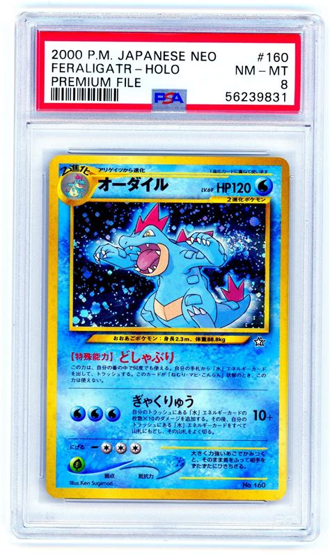 Feraligatr Card