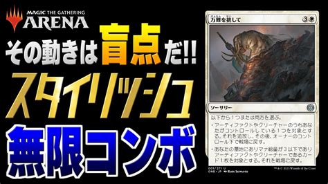 【mtgアリーナ】その動きは盲点だ！ ロマンカード《万難を排して》を使った無限コンボがスタイリッシュで超面白かった！！【視聴者対戦会】 Youtube