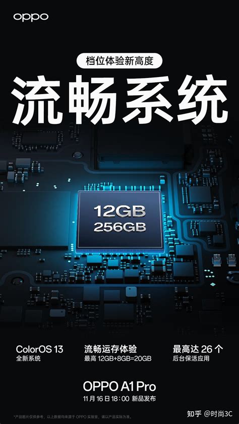 搭载67w长寿版超级闪充，超值实力oppo A1 Pro开启预订 知乎