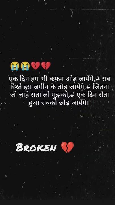 Ek Din Hum Bhi Kafan Od Jayenge💔😭broken Brokenheart Status Love