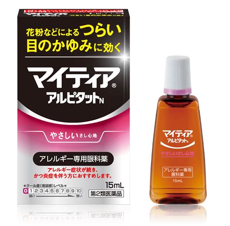 目のかゆみに効く眼科薬｜マイティアアルピタット｜千寿製薬