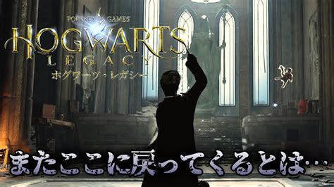 【ホグワーツレガシー】ハリポタ好きによるホグワーツレガシー Part 24 ホグワーツレガシー Hogwartslegacy ハリー