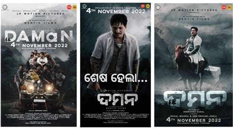 Daman Odia New Upcoming Film Babushaan Mohanty