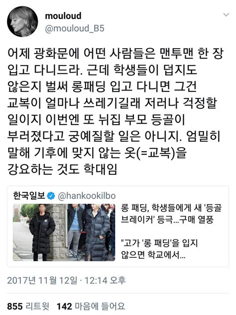 부모 등골 휘게 하는 자식 프레임은 강자가 약자를 통제하는 수단이다twt 인스티즈instiz 이슈 카테고리