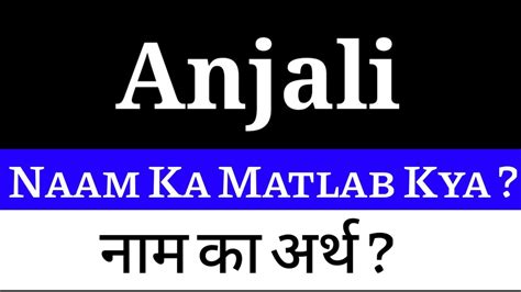 Anjali Naam Ka Matlab Anjali Ka Matlab Anjali Ka Arth Anjali Ka