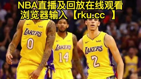 2023nba常规赛官方直播：湖人vs勇士（中文）在线直播高清观看联赛 附录像回放 腾讯视频