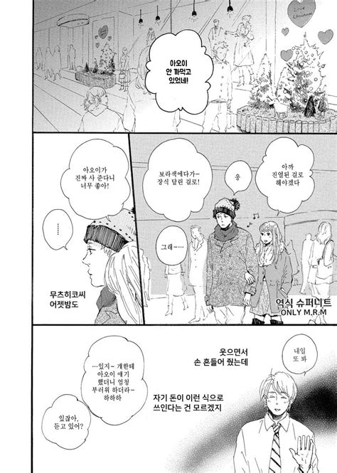 MITA Ori Shiro No Koro Kr Page 5 Of 6 MyReadingManga