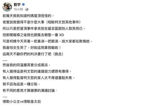 被爆老家有違建！柯p媽落淚逆襲怒指「被欺負」四叉貓怕了：這局我認輸 政治 三立新聞網 Setn