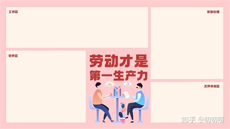 你是否因为杂乱无章的桌面而感觉晕头转向呢？ 知乎