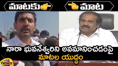 Combat Of Words Between TDP Leader Nara Lokesh And Minister Kurasala