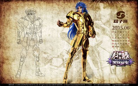 Saint Seiya Online Gemini Saga 2015 Calendar Seiya Caballeros Del