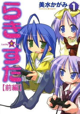 lucky star manga wikipedia