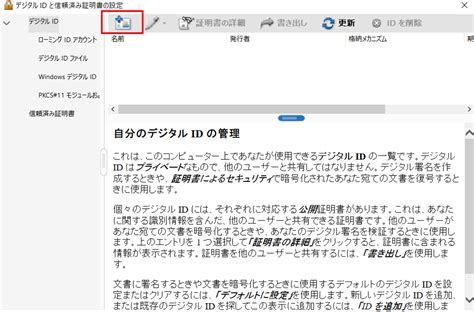 契約書へ電子署名を付与するやり方とは？adobeやexcelなどを解説｜法人のお客さま｜ntt東日本