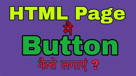 How To Add Insert Button In Html Page Youtube