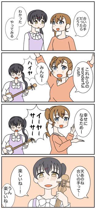 うちなーサウンド ヒラシン さんのマンガ ツイコミ 仮