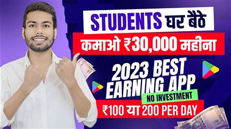 Earn Daily 100 200 Best Earning App 2023 Without Investment Best