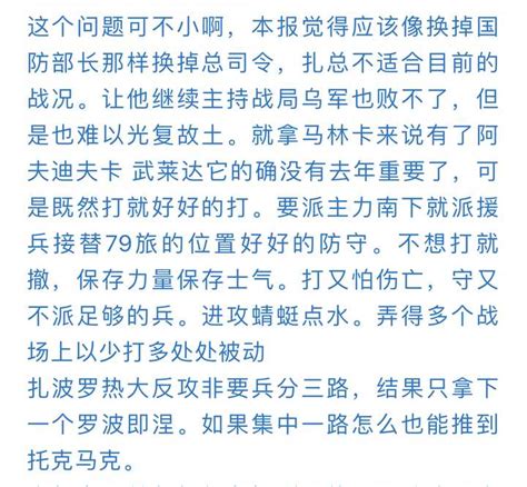 乌军总司令扎卢日内被解职，解职原因是什么？如何评价他的政绩？ 知乎