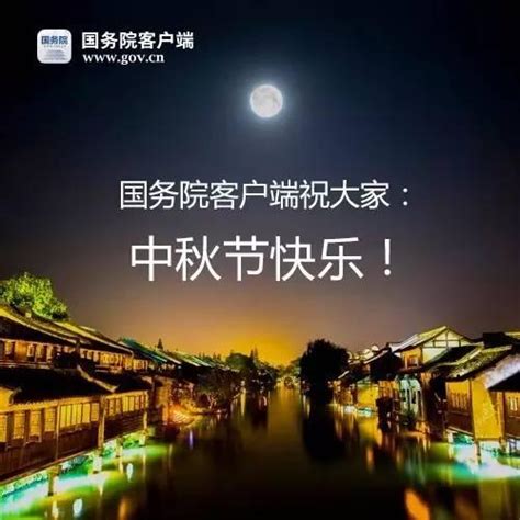 這些中秋節習俗，你知道嗎？ 每日頭條