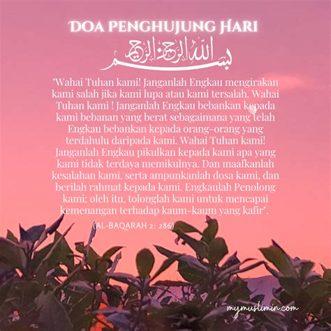 Kelebihan Membaca Dua Ayat Terakhir Surah Al Baqarah