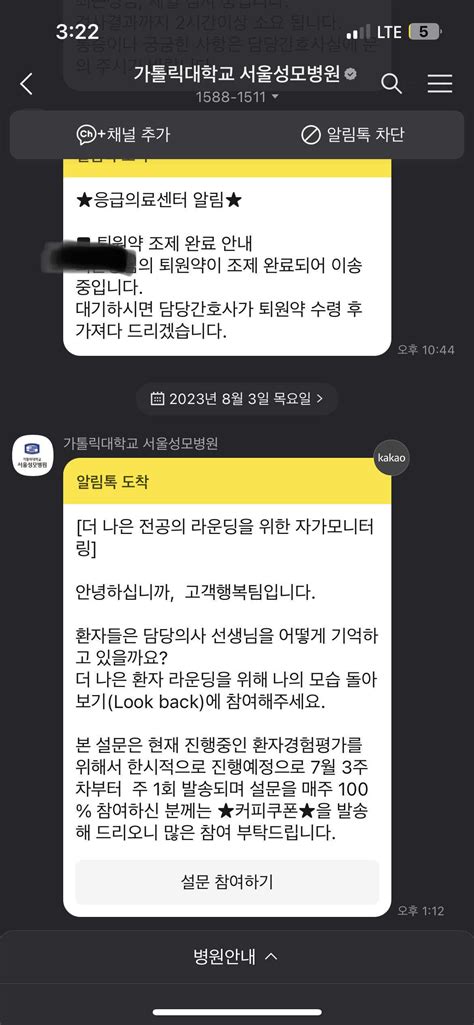 블라인드 블라블라 자살충동으로 서울성모병원 응급실 내원후기