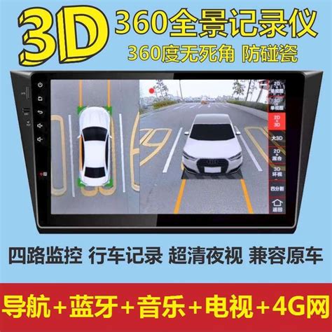 免運💥行車 紀錄器 機車行車記錄器 360度全景四路行車記錄器 泊車系統盲區高清夜視 導航倒車影像 露天市集 全台最大的網路購物市集