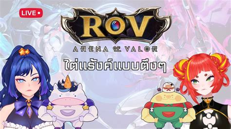 Live Arena Of Valor Rov Csilla