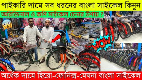 Bangla Cycle Price In Bangladesh Original Hero Veloce Phoenix