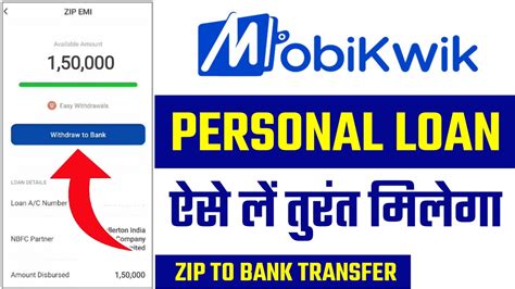 Mobikwik Se Loan Kaise Le Mobikwik App Se Loan Kaise Lete Hain